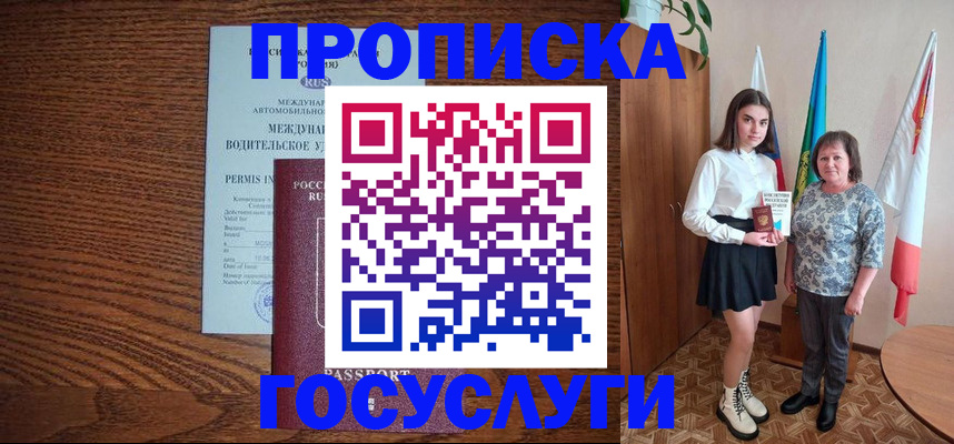 временная регистрация адрес в Усть-Куте