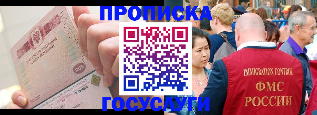 регистрация в Усть-Куте
