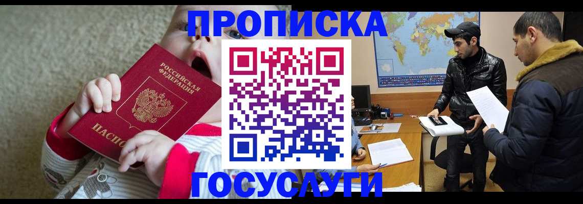 прописка для школы в Усть-Куте