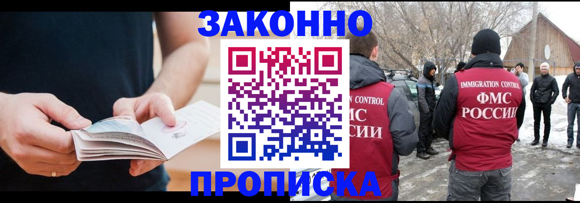 временная регистрация собственник в Усть-Куте